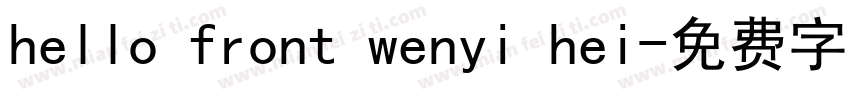 hello front wenyi hei字体转换